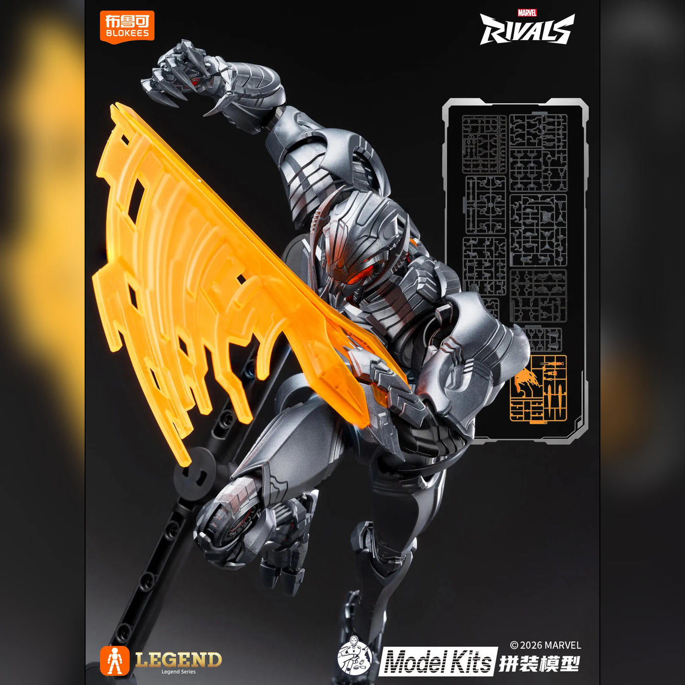 Blokees Ultron 5